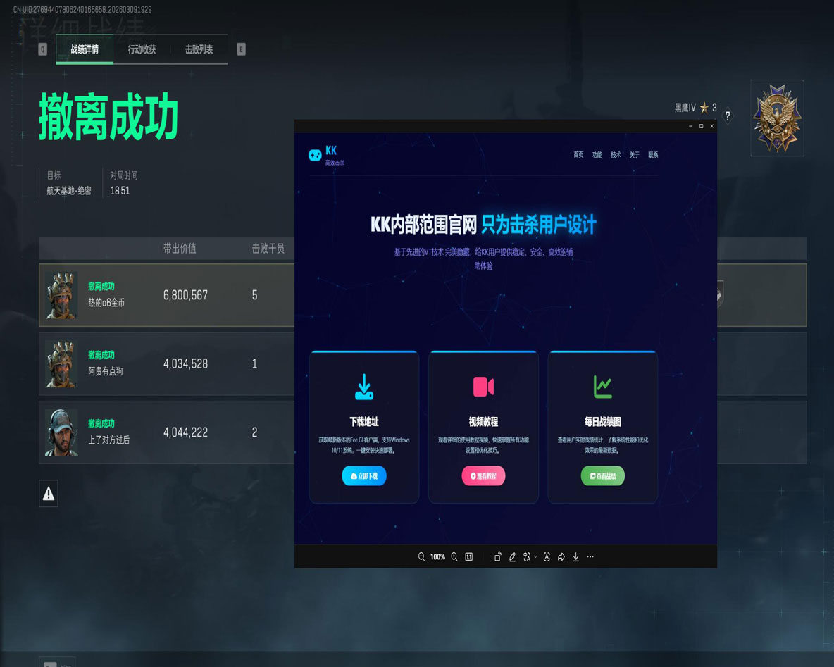 三角洲辅助夹透视自瞄效果